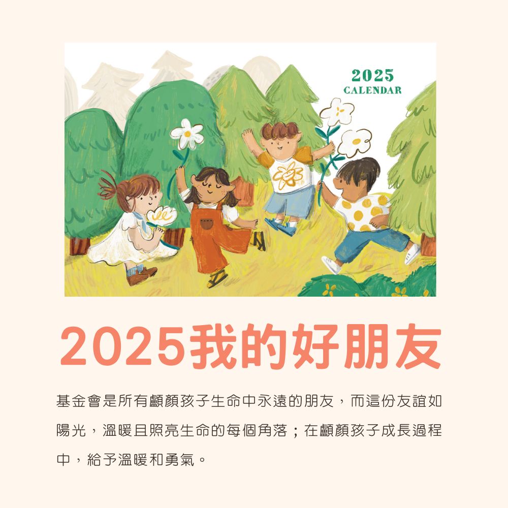 桌曆,2025,燙金,客製