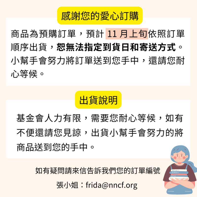 桌曆 年曆 企業 大量 團購 客戶 禮品 贈品 公益 2024