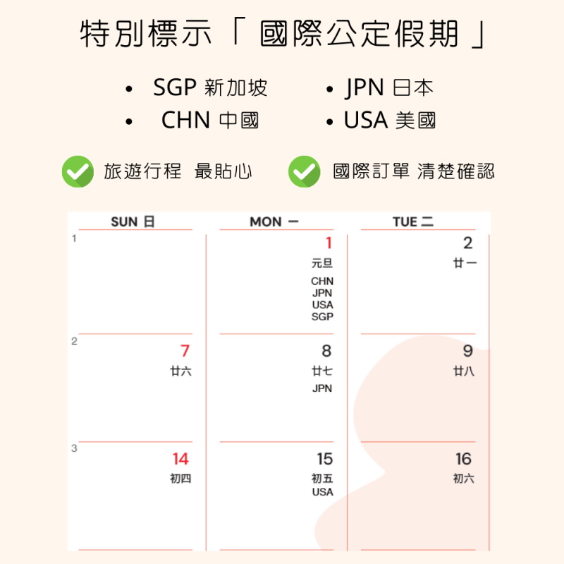 桌曆 年曆 企業 大量 團購 客戶 禮品 贈品 公益 2024