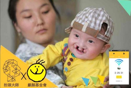 【華人健康網】低頭族助低頭兒　創抬頭大師APP